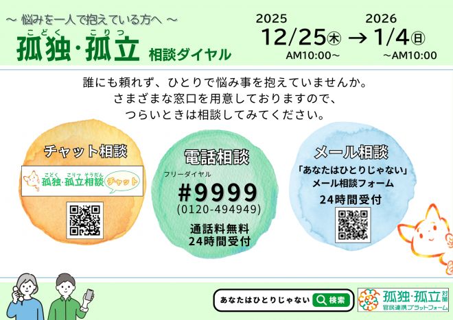 チラシ（一般向け）