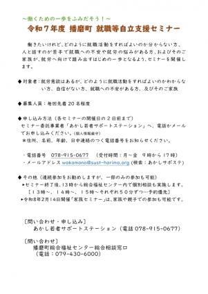 サポステ説明