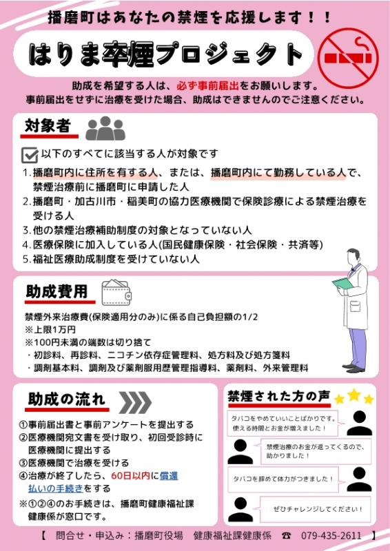 禁煙1