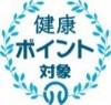 健康ポイントスタンプ