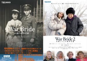 warbride