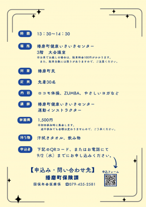 R8健康美2-2