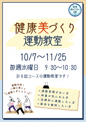 美づくり3-1