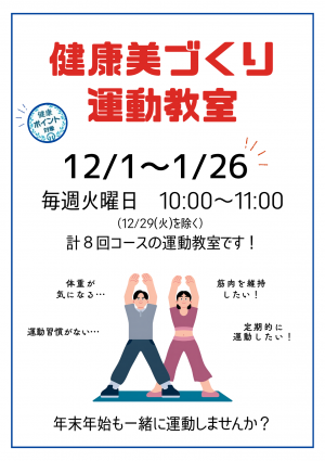 R8美づくり④　表