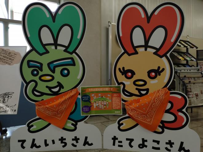 てんいちさん・たてよこさん