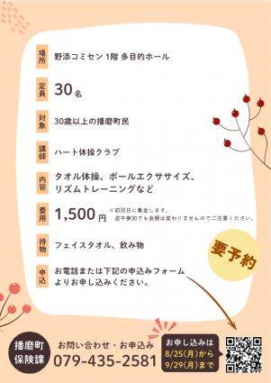 美づくり２（裏）