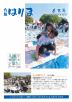 広報6月号表紙