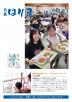広報はりま9月号表紙