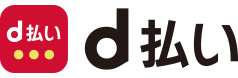 d払い請求書払いロゴ