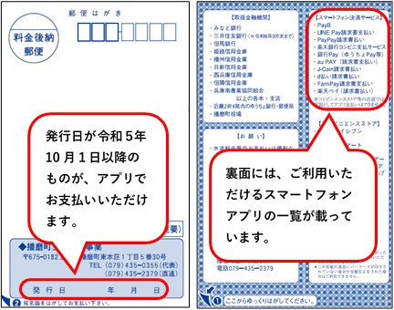 利用できる納付書サンプル