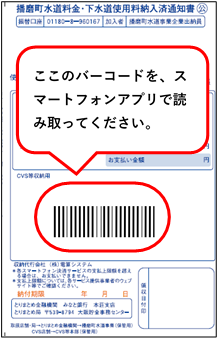 ご利用方法（納付書）サンプル