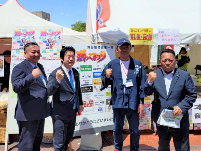 第27回おどっこまつり