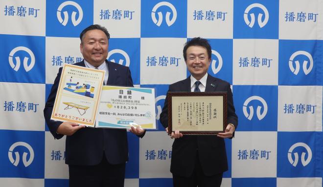 明治安田生命保険相互会社「私の地元応援募金」目録贈呈式