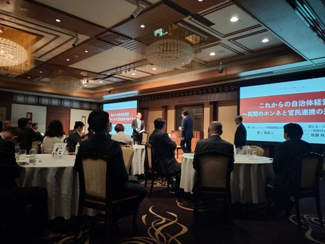 自治体通信首長会議