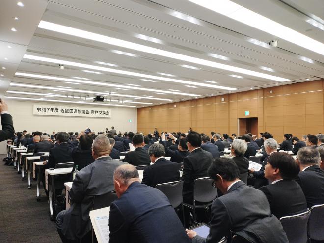 近畿国道協議会意見交換会