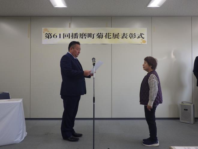 菊花展表彰式
