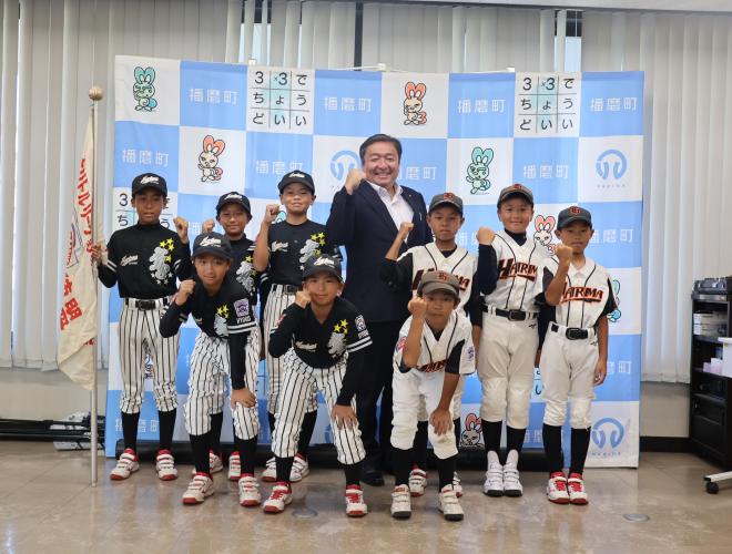 表敬訪問兵庫播磨リトルリーグ