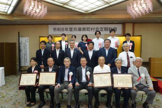 町村会定期総会