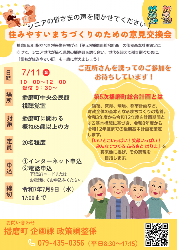 シニア世代ワークショップチラシ
