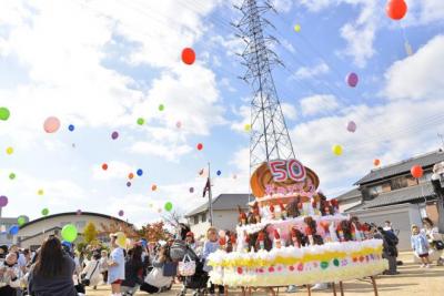 50年お祝い式典