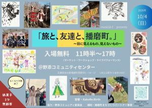 musicはぐチラシ表