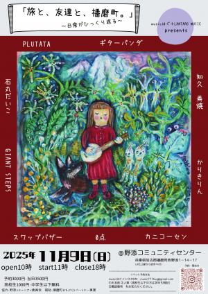 musicはぐ表