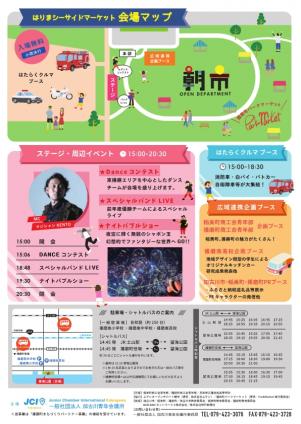 シーサイドマーケット２