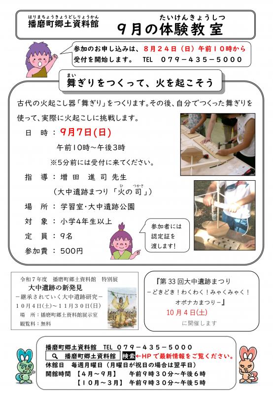 0709tirasi