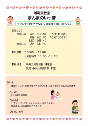 まんま