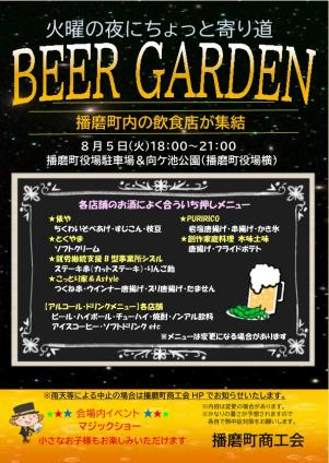 beergarden