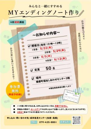 endingnote