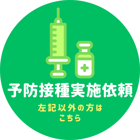 実施依頼アイコン