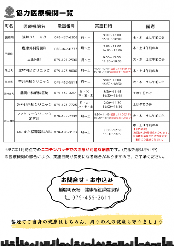 禁煙2