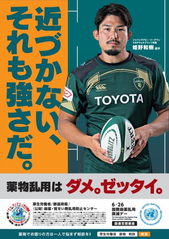 薬物乱用防止チラシ