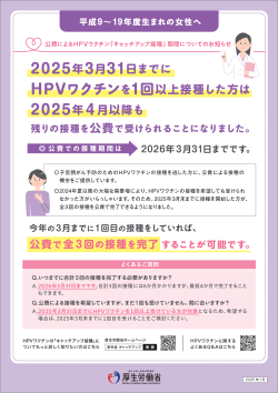 キャッチアップ延長1