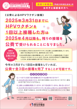 キャッチアップ延長2