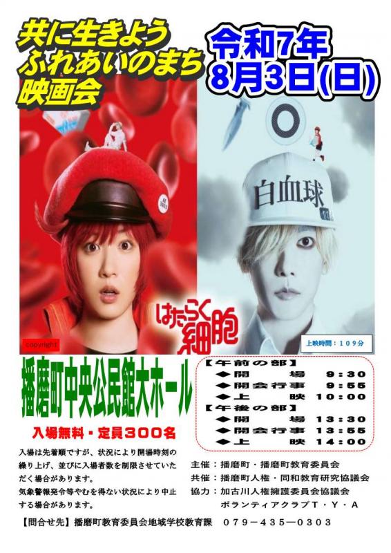 映画ポスター