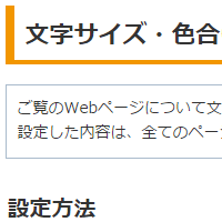 色合い表示例1（背景色：白、文字色：黒、リンク色：紺）