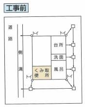 工事例(工事前)