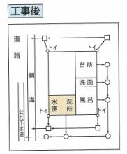 工事例(工事後)