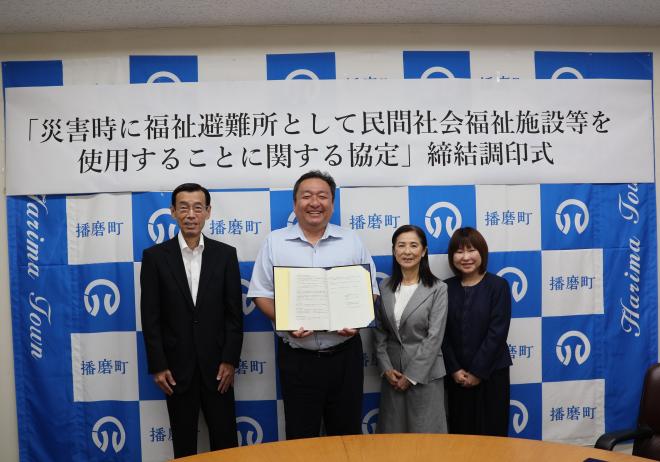 災害福祉避難所協定