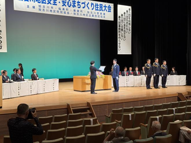 安心安全まちづくり大会