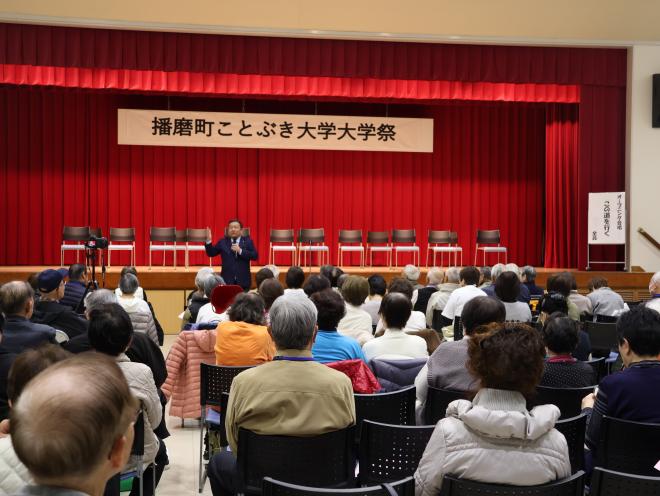 ことぶき大学祭