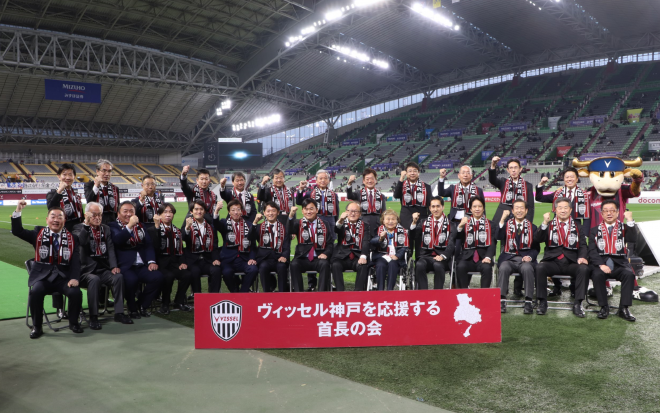 ヴィッセル神戸集合写真