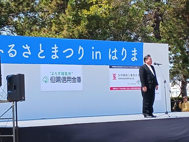 20260321ふるさとまつりinはりま