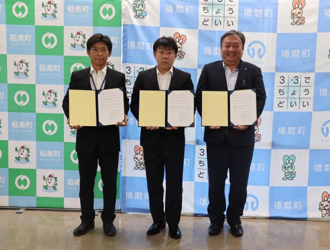 「災害時における支援協力に関する協定」の締結調印式