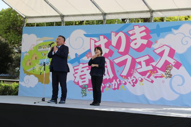 はりま春風フェス