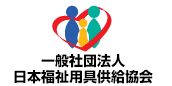 福祉用具協会ロゴ