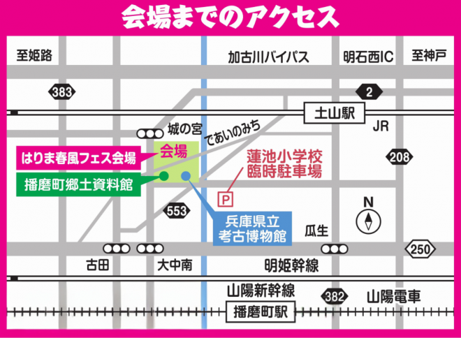 会場アクセス図1