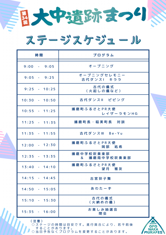 34iseki_stage